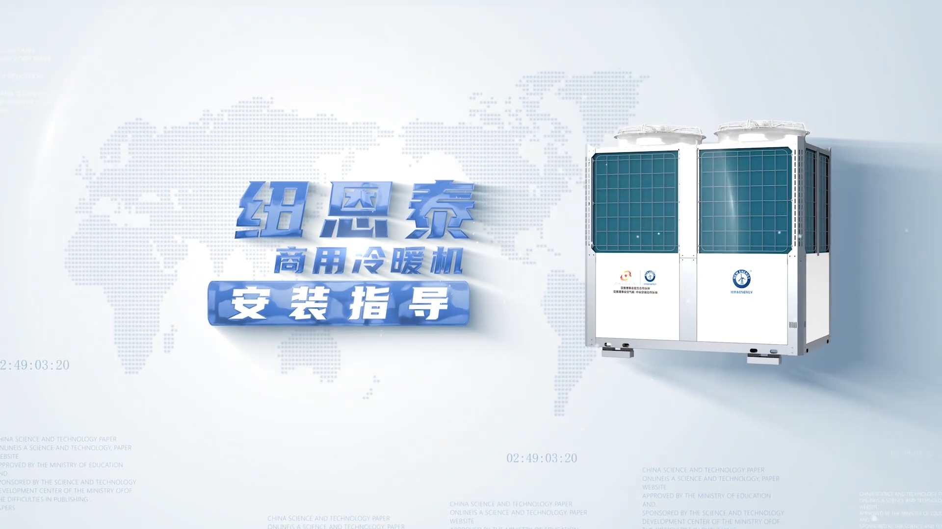 J9集团国际站商用冷暖装置领导