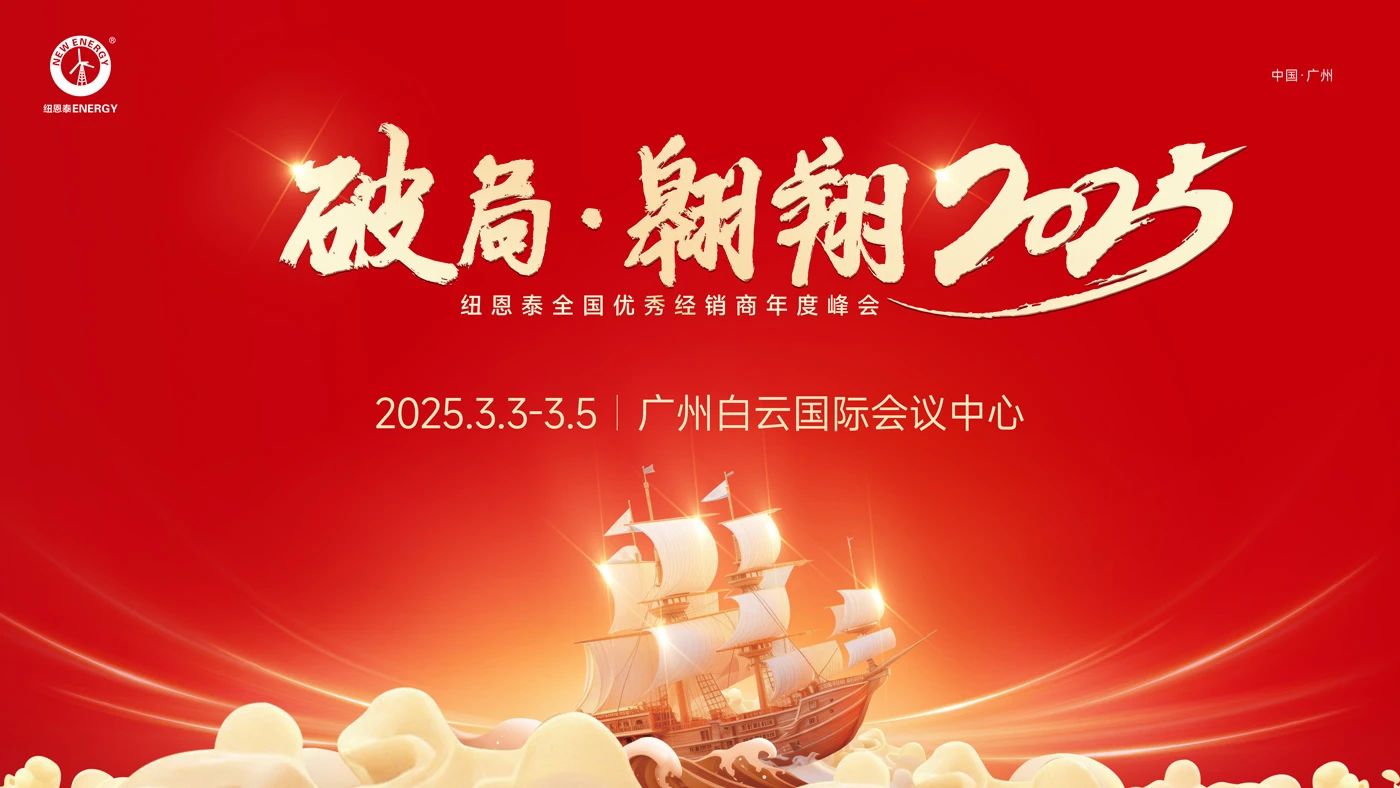 J9集团国际站2025全国优良经销商年度峰会