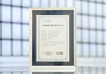 2026-01-J9集团国际站荣获十一年持久靠得住运行认证